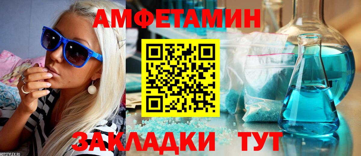   tor  Amphetamine  Серпухов  Вход с VPN  АМФ Розовый 