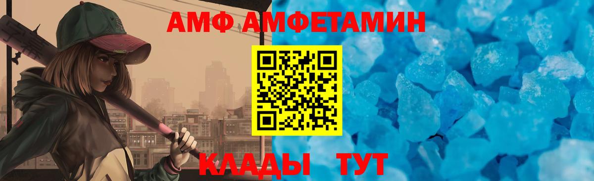 АМФЕТАМИН Розовый Серпухов