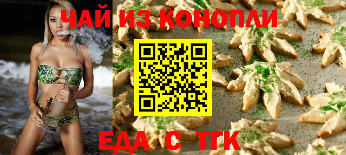Серпухов  Cannafood конопля  Вход с VPN 
