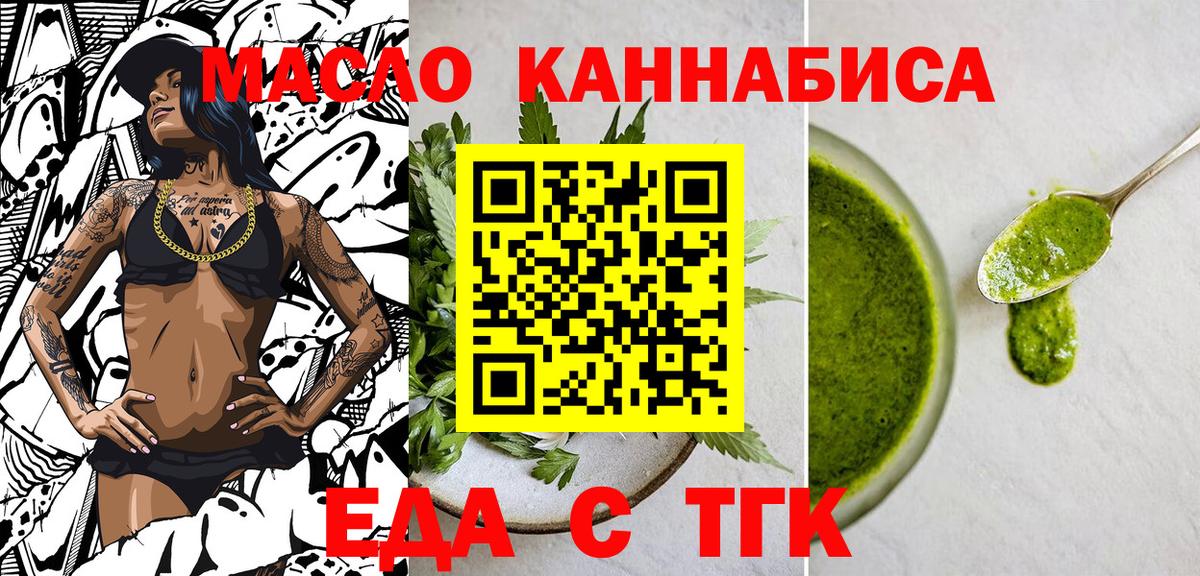 Еда ТГК марихуана Серпухов
