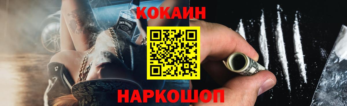 COCAIN 99% Серпухов