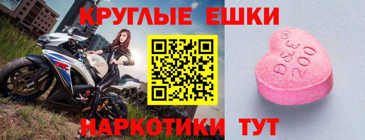 Ecstasy  Вход с VPN  Экстази Cube  Серпухов  Экстази круглые 