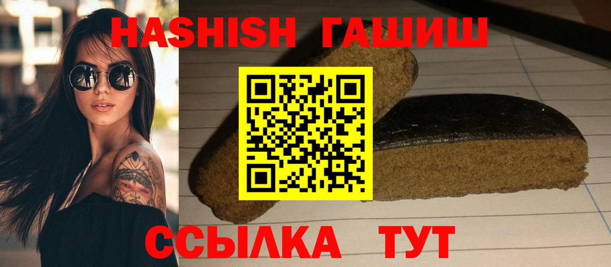 Гашиш 40% ТГК  Вход с VPN  Гашиш  ГАШИШ AMNESIA HAZE  Серпухов 
