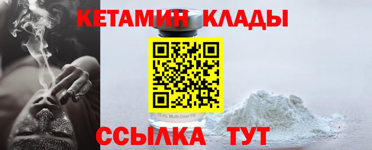 Кетамин VHQ  Вход с VPN  Серпухов 