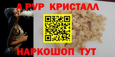 а пвп мука Новокубанск