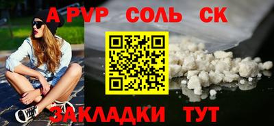 а пвп мука Новокубанск