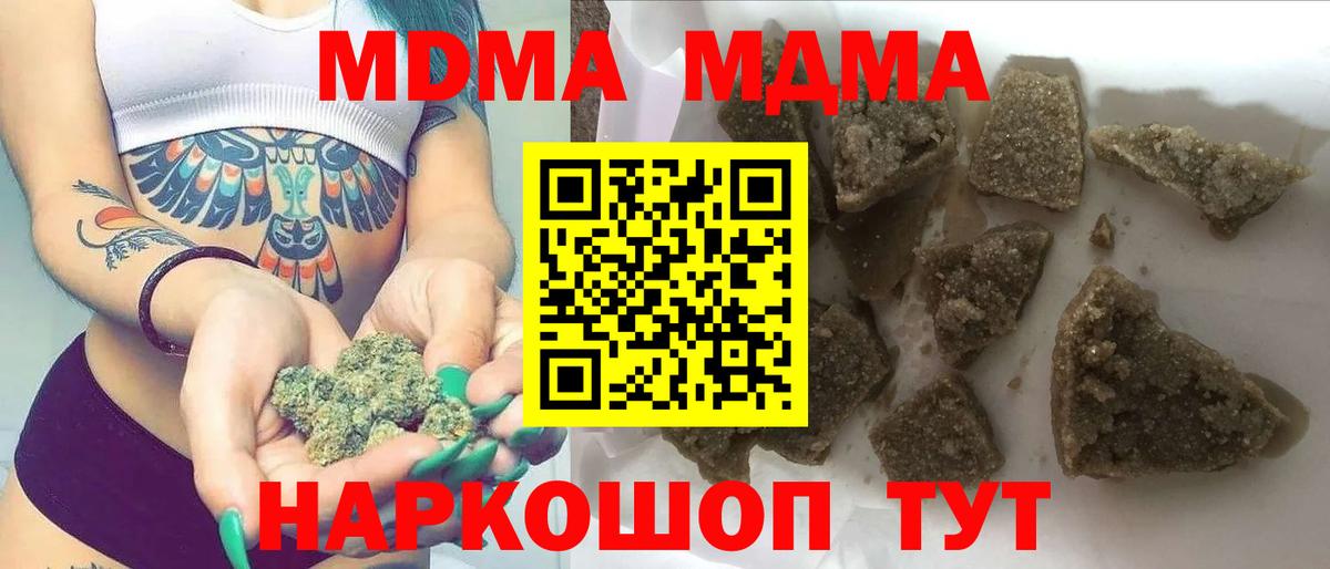 MDMA молли  MDMA кристаллы  Вход с VPN  Серпухов 