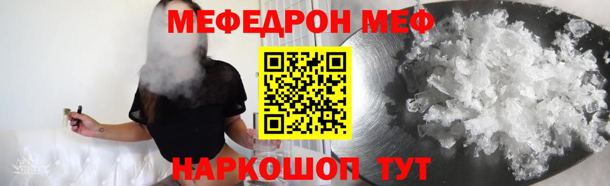 МЕФ VHQ  Мефедрон VHQ  Вход с VPN  Мефедрон  Серпухов 