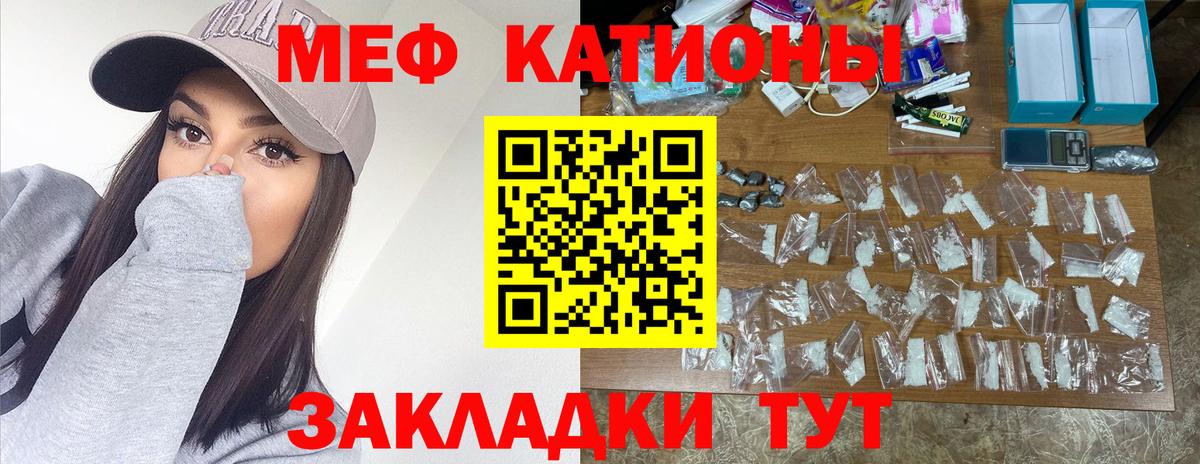 Меф мука Серпухов