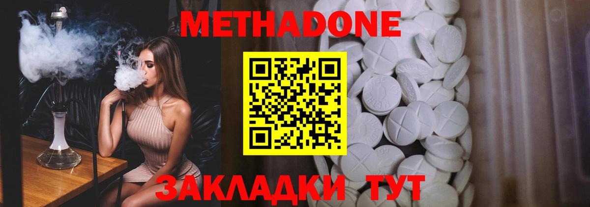 Метадон VHQ  Вход с VPN  mega маркетплейс  Серпухов 