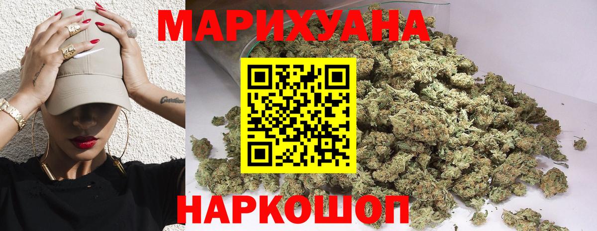 Серпухов  Каннабис THC 21%  Канабис Amnesia  Вход с VPN 